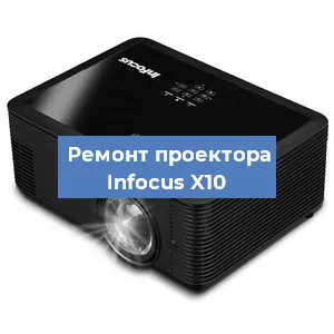 Замена системной платы на проекторе Infocus X10 в Волгограде